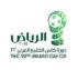 Under 19 Gulf Cup of Nations logo
