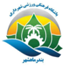 Shahrdari Mahshahr Shahrdari Mahshahr
