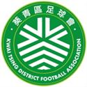 Kwai Tsing District FA