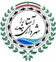 Shahrdari Astara Shahrdari Astara